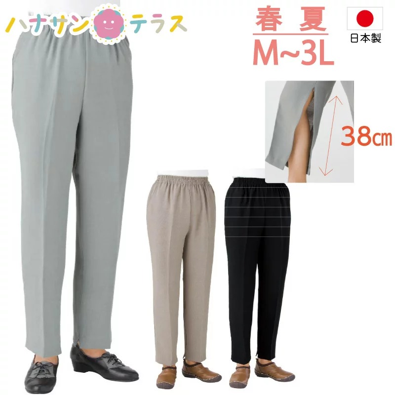 日本製 裾ファスナーパンツ 春 夏 吸汗速乾 M L LL.3L シニア