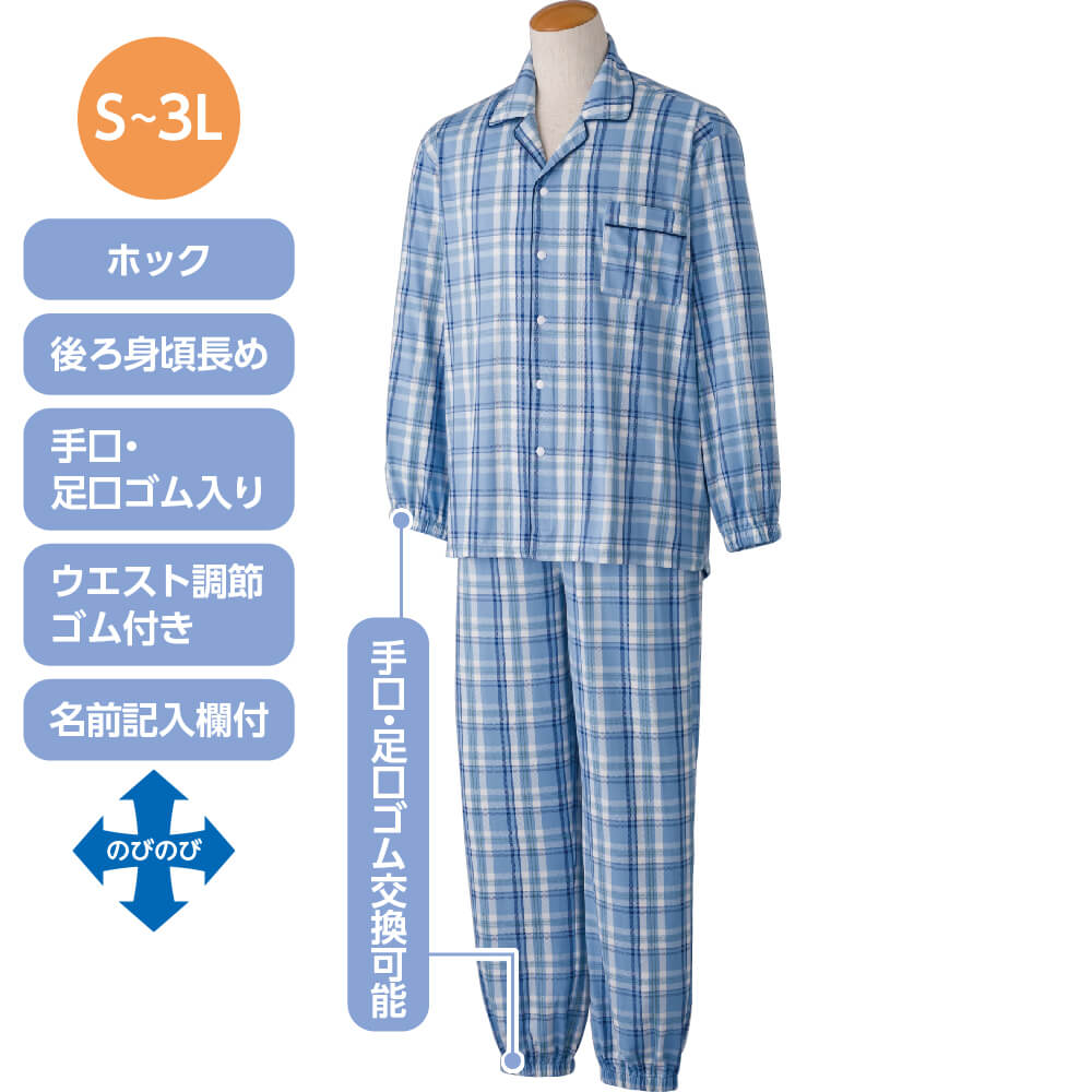 のびのびストレッチホックパジャマ S M L LL 乾燥機OK 紳士 NOBI AID