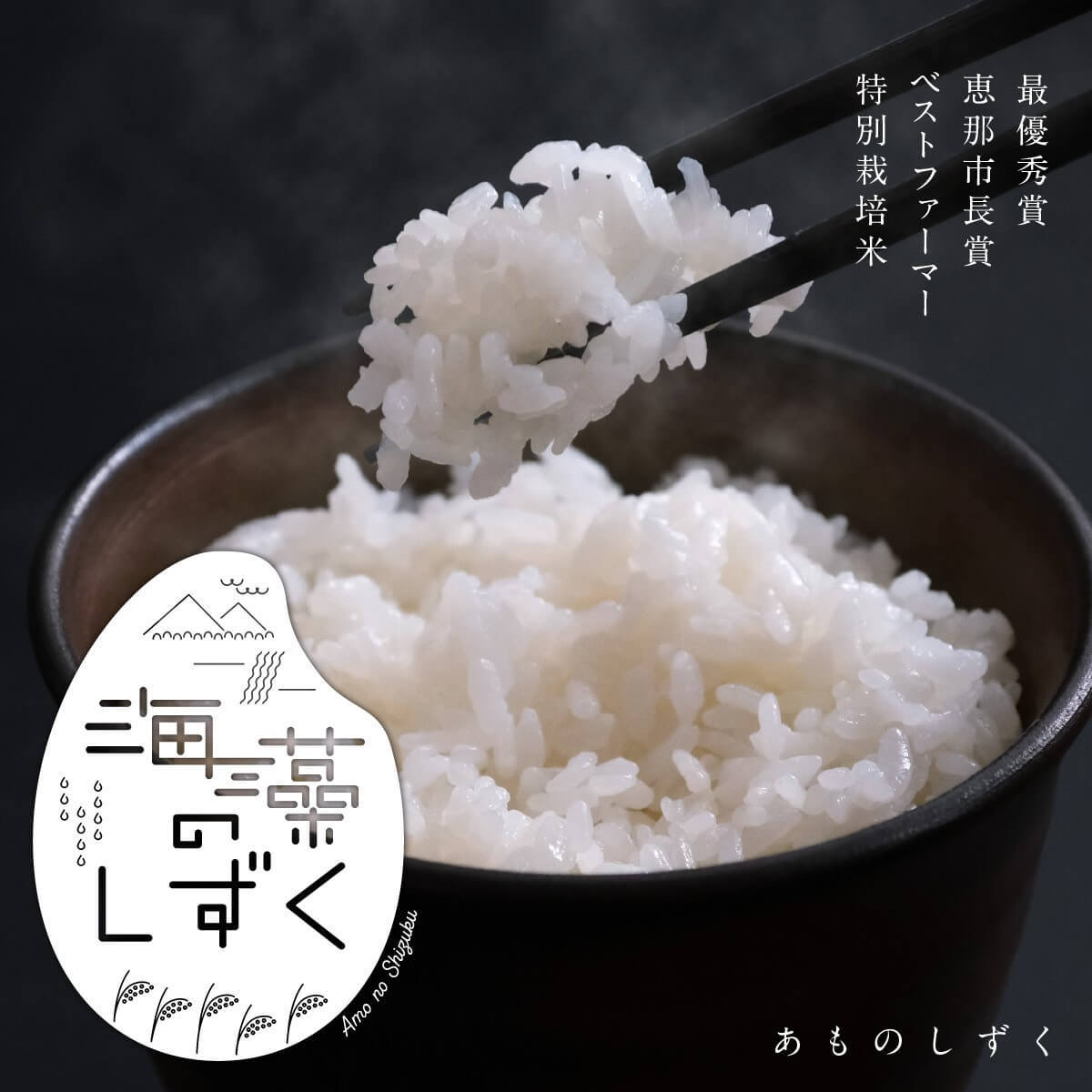 令和7年産 米 2kg こしひかり 特別栽培米 白米 精米 海藻 肥料 海藻の
