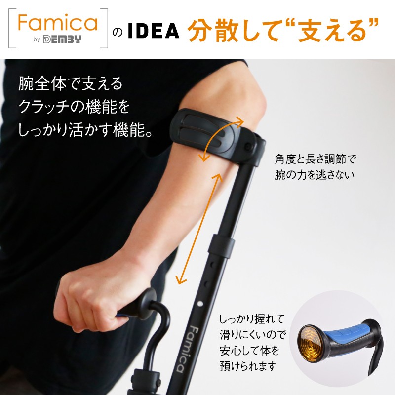 ロフストランドクラッチ杖 オープンカフ クローズドカフ O字型カフ