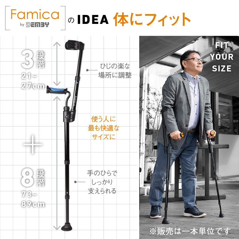 ロフストランドクラッチ杖 オープンカフ クローズドカフ O字型カフ