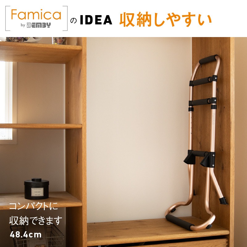 ファミカ Famica 立ち上がりサポート 介護用手すり 軽量 安定 高さ調節可 楽天市場】ファミカ Famica 立ち上がりサポート 介護用手すり