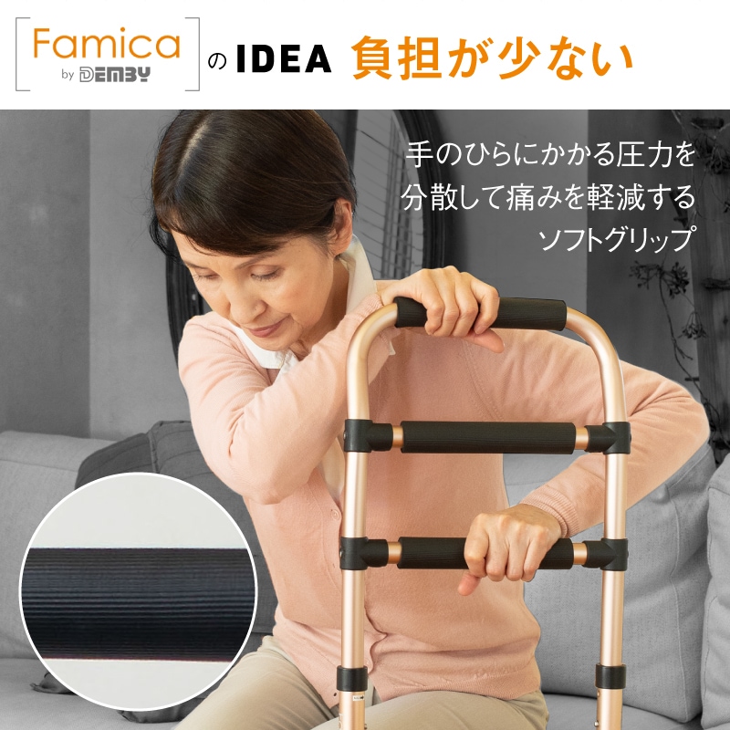 ファミカ Famica 立ち上がりサポート 介護用手すり 軽量 安定 高さ調節可 ファミカ famica 立ち上がりサポート | 立ち上がり補助 | 介護を