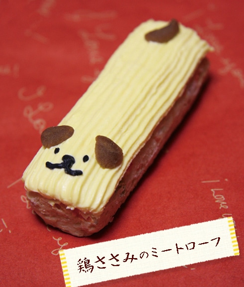 犬 誕生日ケーキ 「 ハッピー鶏肉ミートローフ プチケーキ 」 犬用ケーキ 猫用ケーキ ドッグフード 低脂肪 無添加 人気 おすすめ 安心 安全 ラクトース（乳糖）フリー 犬 猫用 誕生日 ケーキ おすすめ 人気 食いつき　　