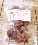 犬 猫 無添加 ジャーキー 「 43℃酵素ドライ製法 豚もも肉 ジャーキー 」 低温熟成 アミノ酸 栄養価が高い 高タンパク 普通のジャーキーとは違う!