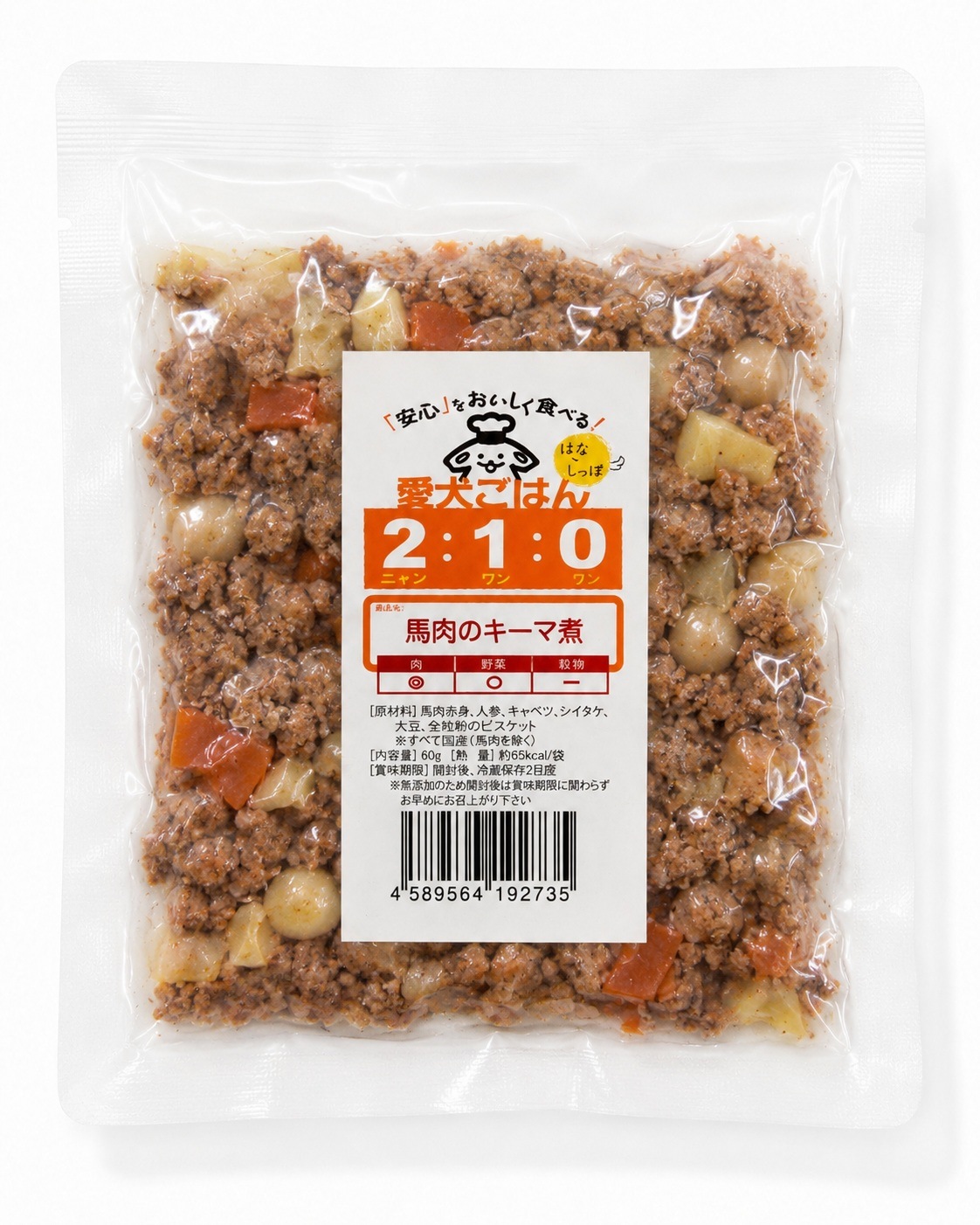 はじめての手作りごはん 「 新お試しパック 3袋セット (愛犬ごはん１：１：１） 」 【初回限定・お一人様1回のみ】 犬 猫 手作り ごはん 国産 無添加 すべて人間用食材 市場 産地 漁港 新鮮仕入れ