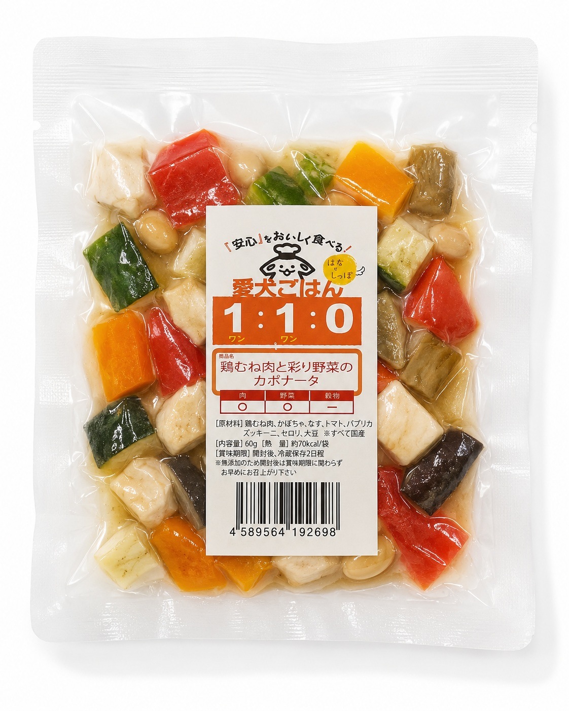 はじめての手作りごはん 「 新お試しパック 3袋セット (愛犬ごはん１：１：１） 」 【初回限定・お一人様1回のみ】 犬 猫 手作り ごはん 国産 無添加 すべて人間用食材 市場 産地 漁港 新鮮仕入れ