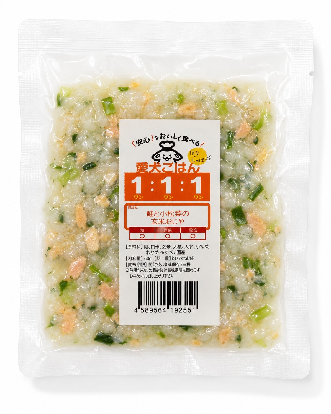 はじめての手作りごはん 「 新お試しパック 3袋セット (愛犬ごはん１：１：１） 」 【初回限定・お一人様1回のみ】 犬 猫 手作り ごはん 国産 無添加 すべて人間用食材 市場 産地 漁港 新鮮仕入れ