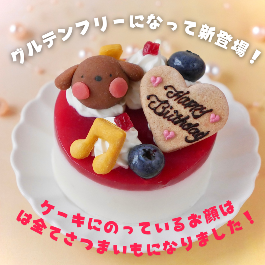 犬用ケーキ 猫 無添加 「 ハッピーピュアチーズ プチ 」 塩不使用 レアチーズ ケーキ ドッグフードグルテンフリー 誕生日 シニア 犬 猫用ケーキ 安心 安全 ラクトースフリー 乳糖 フリー アレルギー おすすめ 人気