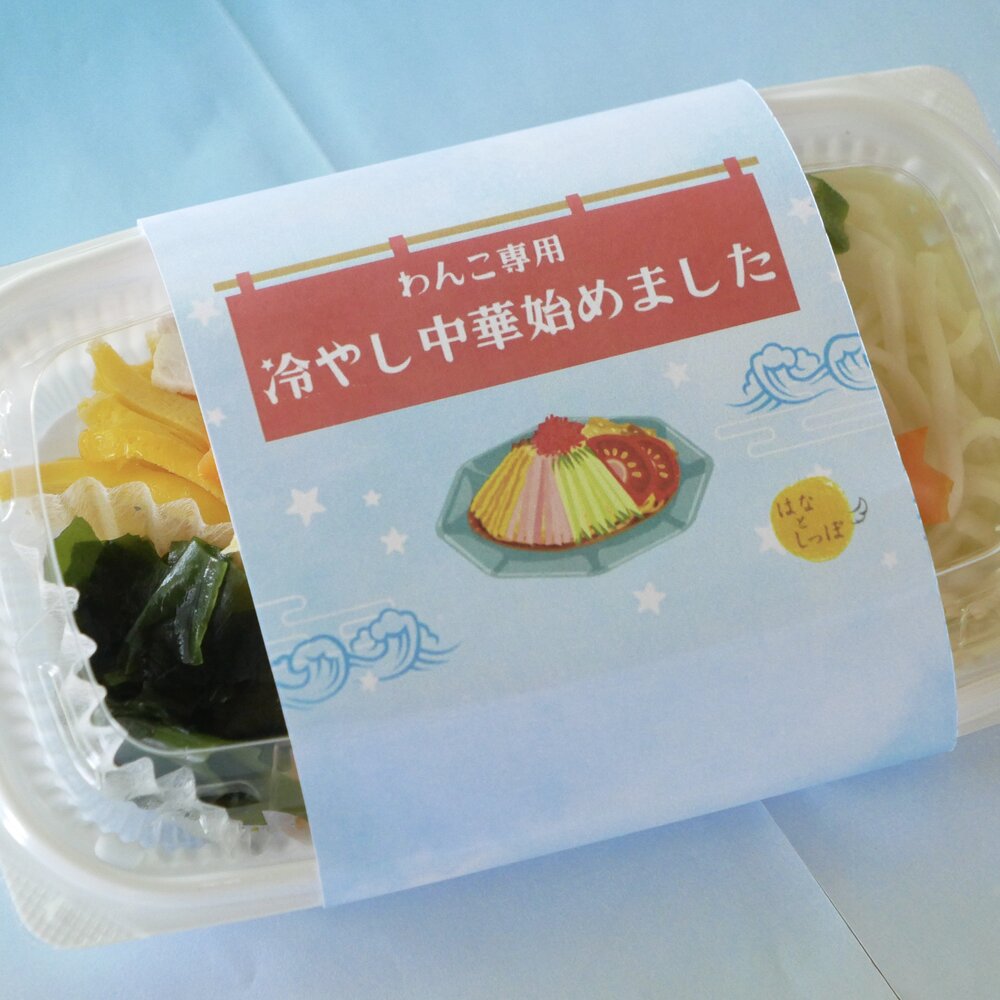 無塩うどん 無添加 「 冷やし中華 」塩不使用の麺に鹿肉の出し汁をベースに鶏むね肉、鶏卵が入ってワンちゃんネコちゃん大喜び♪ お野菜も人参、パプリカ、オクラ、わかめ等、夏場の栄養補給を考えたごはんです♪