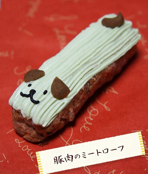 犬用ケーキ 誕生日 ケーキ 「 ハッピー 豚赤身 ミートローフ 」 犬 ドッグフード 猫用ケーキ 無添加 肉 フード ビタミン 低脂肪 人気 おすすめ 猫 安心 安全 シニア ラクトースフリー 乳糖 フリー アレルギー 