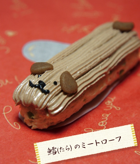 犬 猫用 ケーキ 「 ハッピー鱈ミートローフ プチ ケーキ 」 犬用ケーキ 猫 シニア ドッグフード 魚 鱈 低脂肪 高タンパク 安心 安全 ラクトースフリー 乳糖 フリー アレルギー 誕生日 ケーキ おすすめ 人気