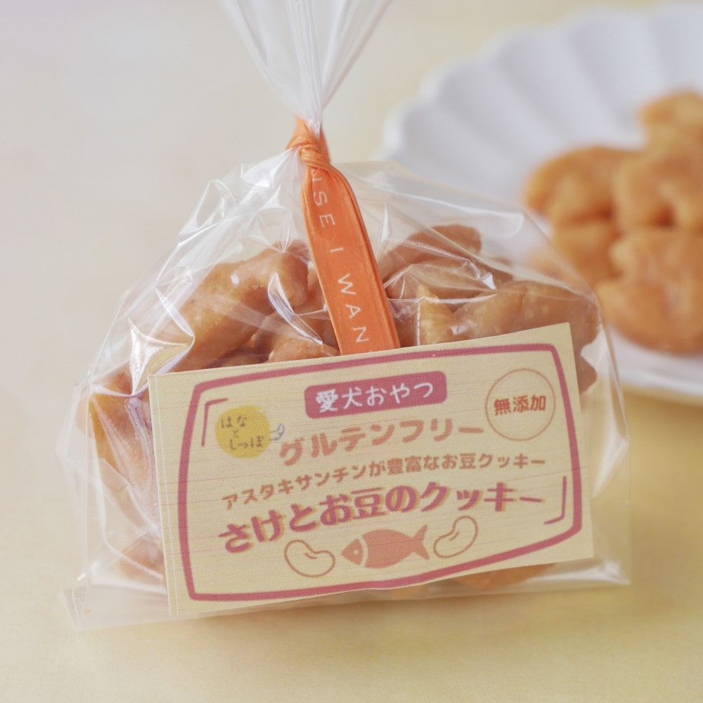 Xmas さけとお豆のクッキー グルテンフリー 犬用おやつ 無添加 魚 鮭 小麦不使用 大豆