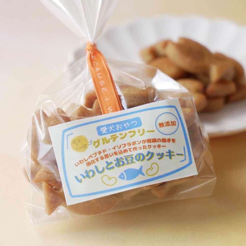 Xmas いわし と お豆の クッキー グルテンフリー 小麦不使用 犬用おやつ