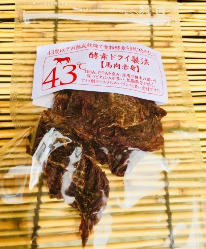 犬 猫用 無添加 おやつ【 Xmas 酵素ドライ製法☆43℃以下低温熟成 馬肉赤身ジャーキー 】低温熟成で食物酵素を保持|馬肉赤身の旨みをギュッと凝縮|毎日のごはんのトッピングやおやつに最適|必須アミノ酸・タンパク質たっぷり|栄養価をアップさせた手作りクリスマス限定ジャーキー|はなとしっぽオリジナル