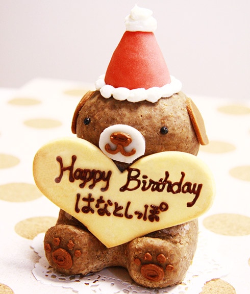 犬用ケーキ ドッグフード 「 ハッピードッグ 【ワンバーグ発酵ケーキ】 」 無添加 鶏むね肉 馬肉 肉 ケーキ グルテンフリー　インスタ 映え 誕生日 お祝い 記念日 ギフト 贈答 プレゼント かわいい 人気 おすすめ 