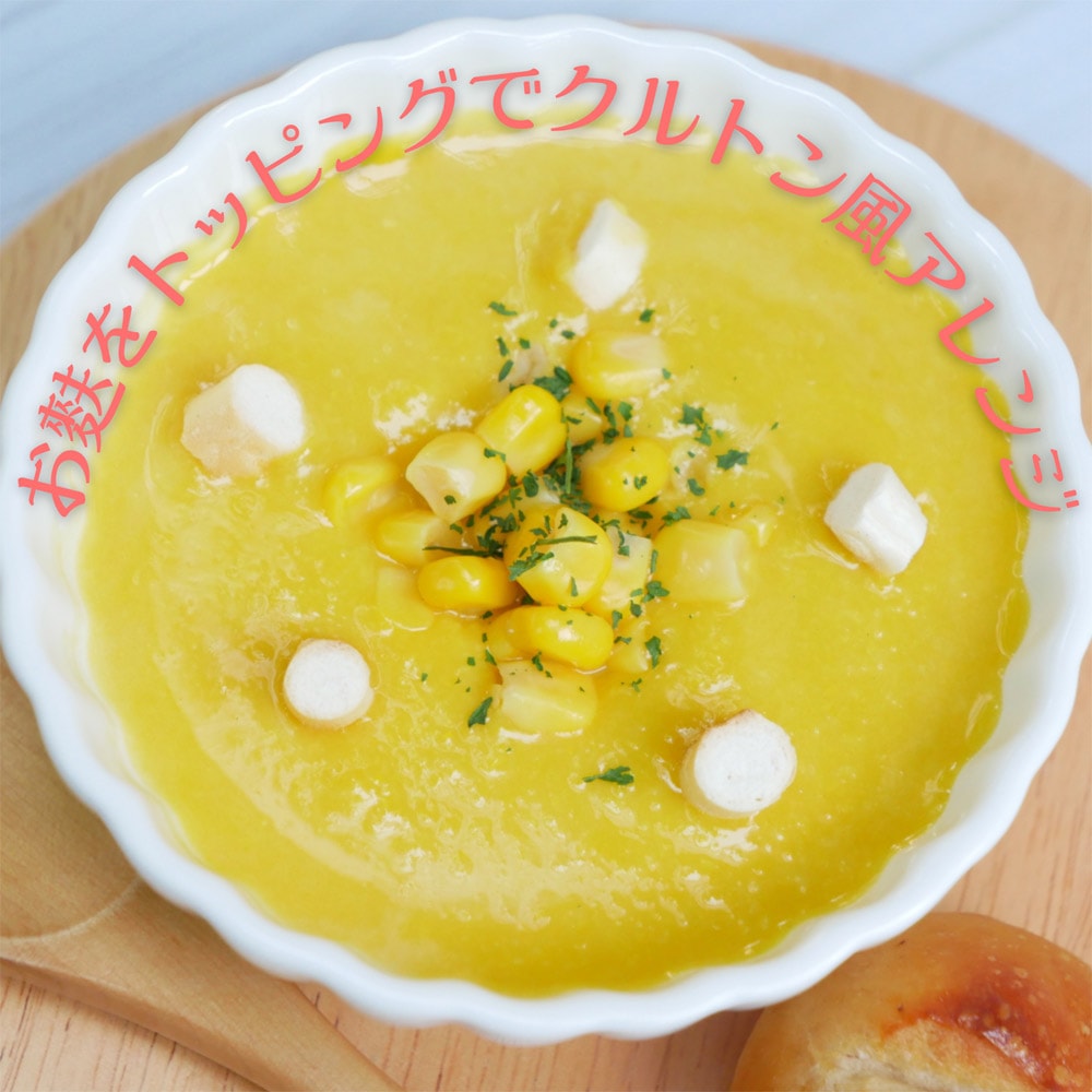 コーンチキンポタージュ