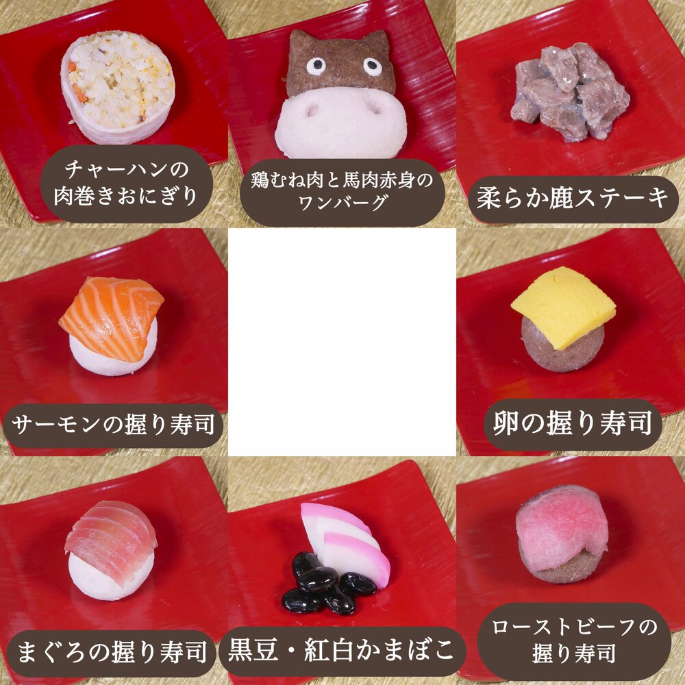 【 犬 猫用 干支手毬寿司 2026「午」】無添加・国産素材｜愛犬愛猫と迎える新年のお祝いごはん｜彩り豊かな一口サイズの寿司風ごちそう｜安心安全なペット用おせち料理｜小型犬から猫まで楽しめる限定お節フード｜はなとしっぽオリジナル