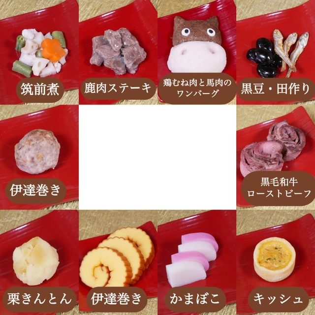 【犬猫用おせち 2026 干支「午」】無添加・国産食材｜愛犬愛猫と一緒に迎えるお正月｜伊達巻き・黒豆・かまぼこ入り縁起おせち｜安心安全なペット用お節料理｜犬猫兼用おせち料理｜はなとしっぽ限定