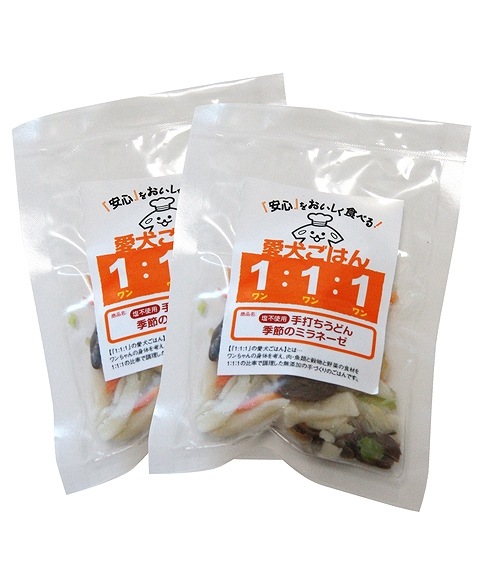 季節のミラネーゼ　塩不使用　犬用ごはん　猫用ごはん　