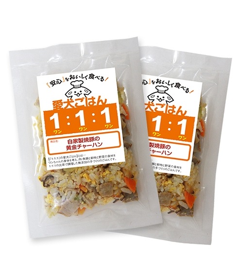 自家製焼豚の黄金チャーハン　犬用ごはん　猫用ごはん　