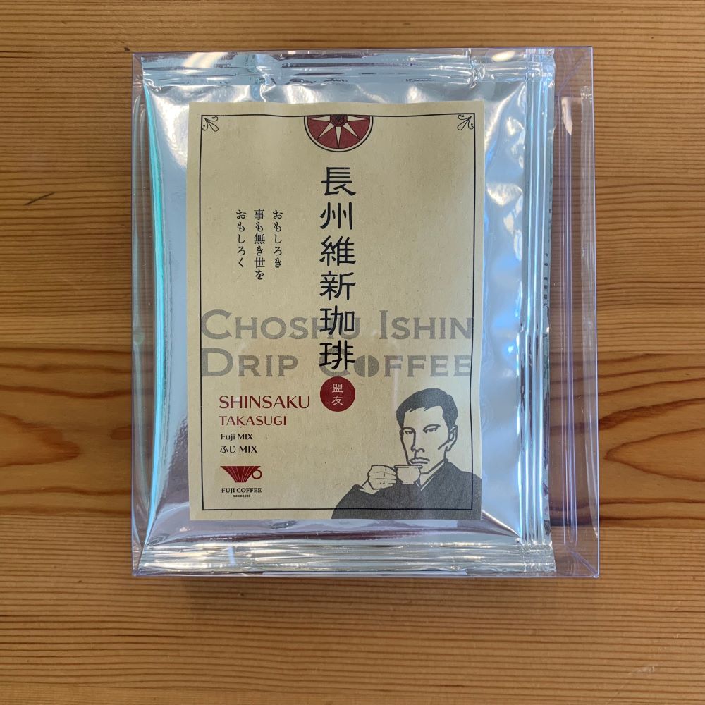 メール便送料無料】長州 維新珈琲 高杉晋作 10g×3袋 | すべての商品
