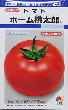 トマトの種／ホーム桃太郎 | てしまのタネ,野菜のタネ,葉菜類のタネ