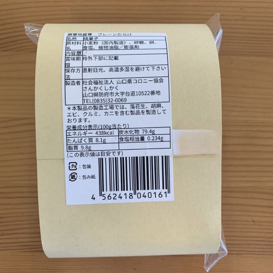 ���ϰ�ʪ���۷��񤻤�٤����ץ졼�� ������¢º