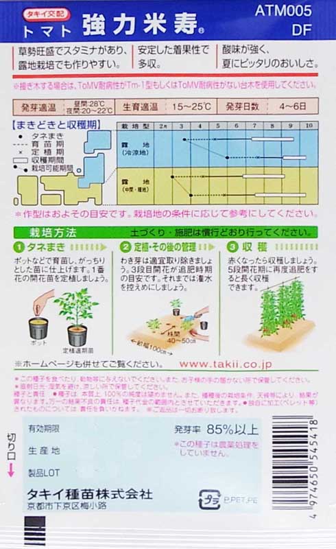 �ȥޥȤμ�����Ƽ�