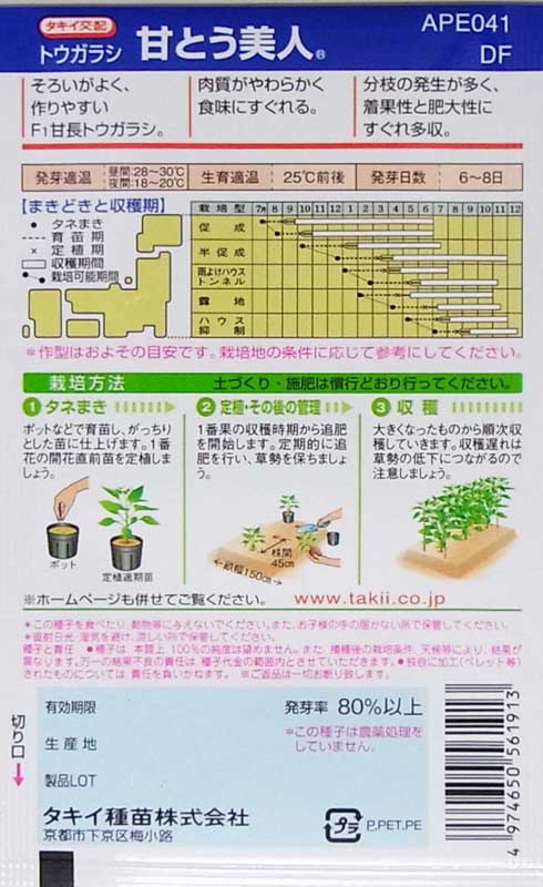 �ȥ����饷�μ�ŤȤ�����