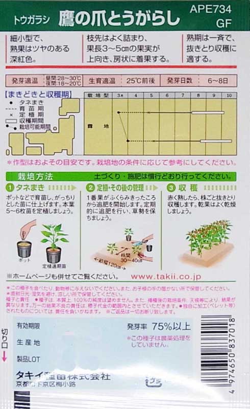 �ȥ����饷�μ����ޤȤ����餷