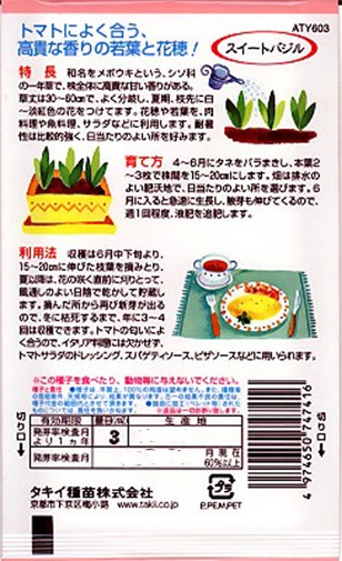 �������ȥХ���μ�