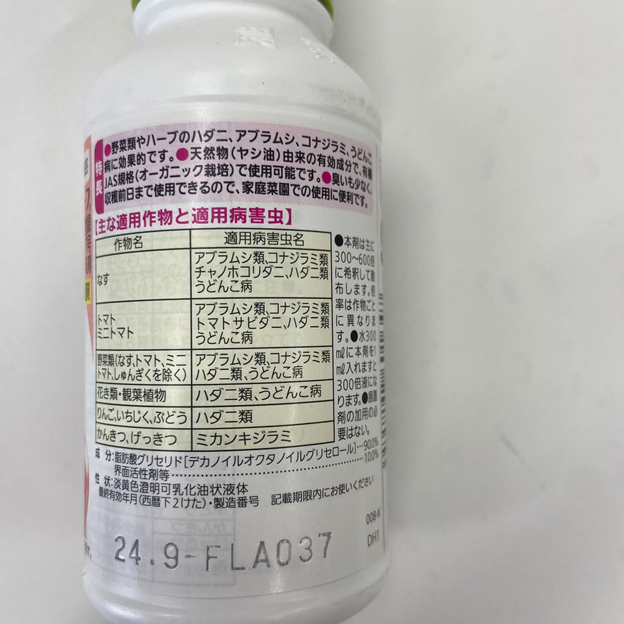 �ڤƤ��ޤ����ޡ� ���ݻ���ޥ����꡼������100ml
