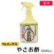 ڤƤޤġ ڻۥ䤵 1000ml  ɽ