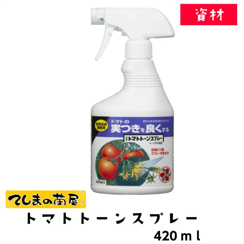 �ڻ��۽�ͧ���ر�ݡ��������ȥޥȥȡ��󥹥ץ졼 420ml