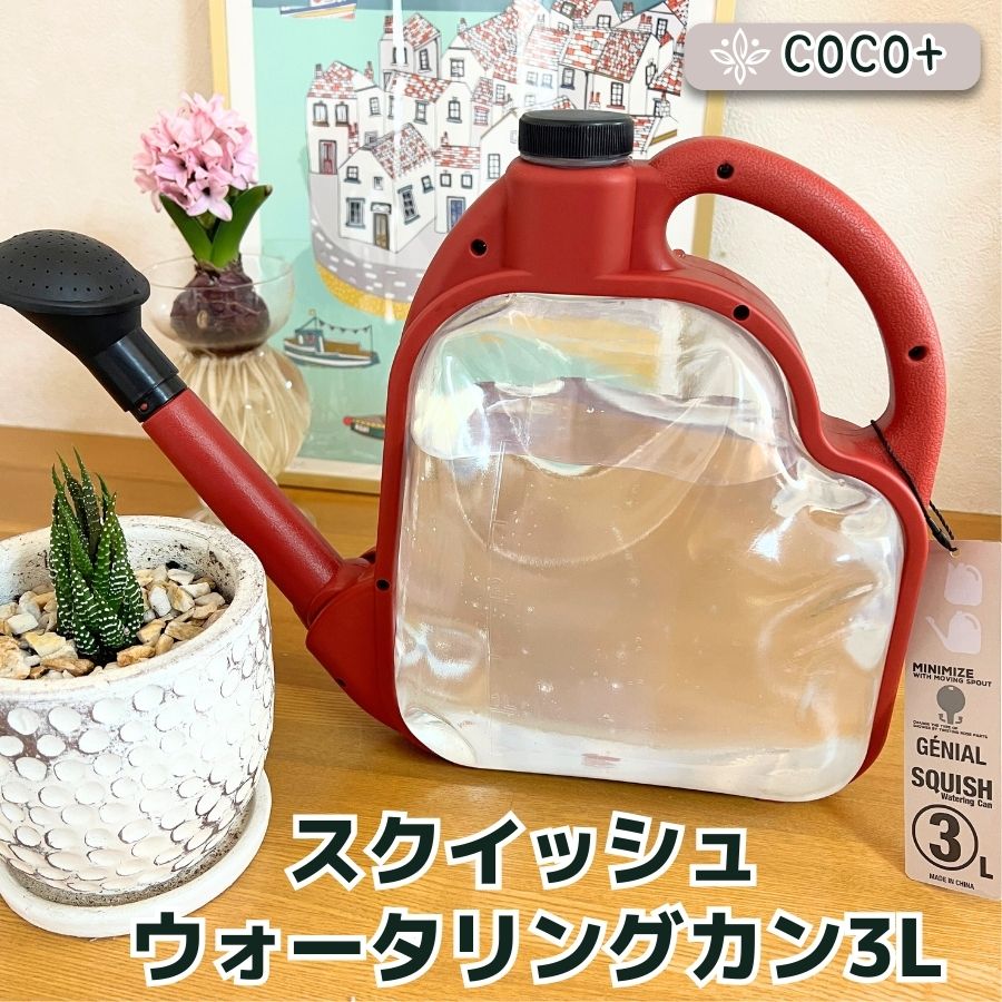 �ڤƤ��ޤ��Ĳ� �ۥ������å��� ������������󥰥���3L����SQUISH Watering Can�����祦��