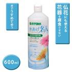����� �ڤ�ֱ��ܺ� �ϥ��ݥͥå��� �夢��̾�� 600ml ���� ���� ���� ����� ���ܺ� �ڲ� ʩ��