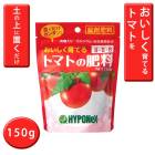 ����� �ϥ��ݥͥå��� �ȥޥȤ����� 150g ��ñ ���� �ڤ��֤����� tomato �Ȥޤ�