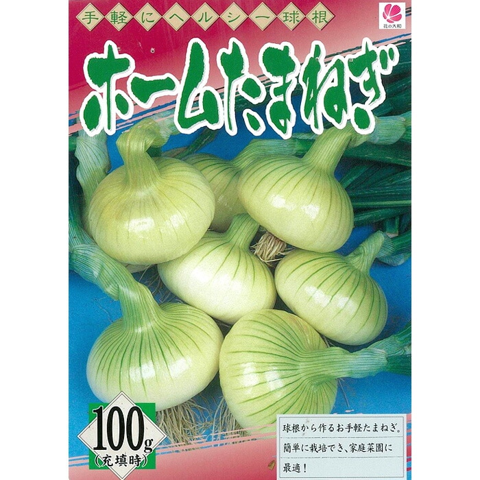 ホーム 玉ねぎ 種 球根 100g たまねぎ 野菜 家庭菜園 プランター