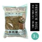 �� ¿����ʪ���� PREMIUM SOIL 3L  ���� ��� ������ ¿�� ��ʪ �����ǥ˥� �󤻿��� �ץ�ߥ��� ������ ���ܥƥ� ��������� ���ܤƤ�