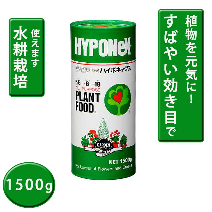 ハイポネクス微粉　HYPONeX PLANT FOOD 5kg×2個セット 微粉ハイポネックスのご紹介｜株式会社ハイポネックスジャパン