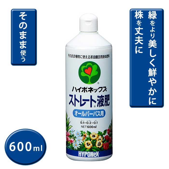 はなはな。 園芸用 ハイポネックス ストレート液肥 オールパーパス用600ml 草花
