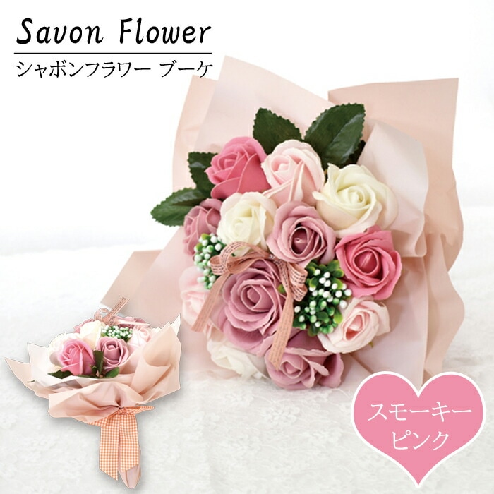 シャボンフラワー　《ピンク》 000000001981_EM52SQ6.jpg