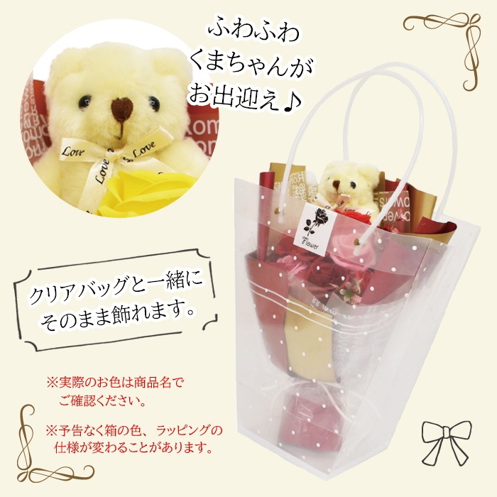 シャボンフラワー ソープフラワー ブーケ ローズピンク くま