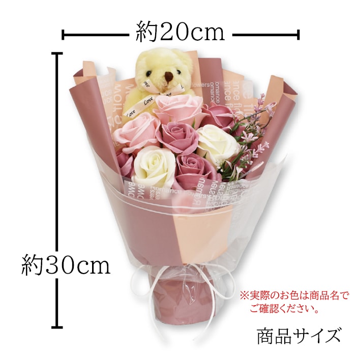 シャボンフラワー ソープフラワー ブーケ ローズピンク くま
