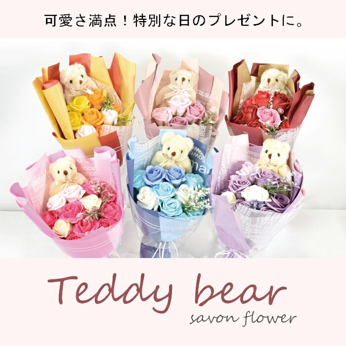 シャボンフラワー ソープフラワー ブーケ パープル くま テディベア