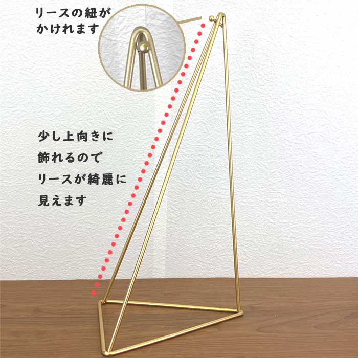 フラワーリース スタンド 掛け型L ゴールド 5023-A 卓上 高さ40cm