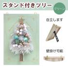 ���ꥹ�ޥ� �����Х� ��������դ� �ĥ꡼ ���꡼�� �ѥ��ƥ륫�顼 �İ��� ����䤹�� ���� ����ƥꥢ �ɳݤ� ŷ���Ǻ� ������� ���٥�� Christmas CM1555