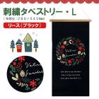 ���ꥹ�ޥ� �ɽ� ���ڥ��ȥ꡼ �֥�å� �꡼�� L������ �İ��� ����ƥꥢ ���� �ɳݤ� ��ӥ� ���� ���� ������� ���٥�� ����ץ� Christmas CM1359-A