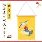 ������ �ɽ� ���ڥ��ȥ꡼ �ߥ˥����� �� �� �ٻ� �������� ��ʡ �ﵯ������ ��ǯ ���� ���� �ɾ��� ��쿷ǯ ���ˤ� ǯ�ۤ� NY381